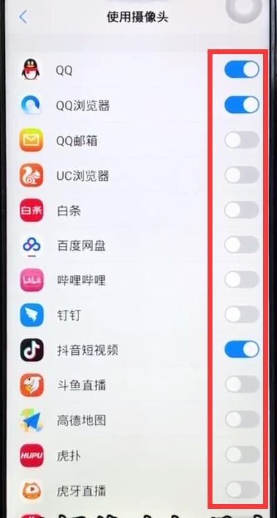 vivoz1中打开摄像头权限的简单步骤