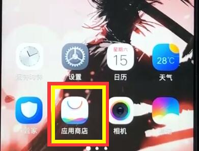 vivoz1中更新软件的操作步骤