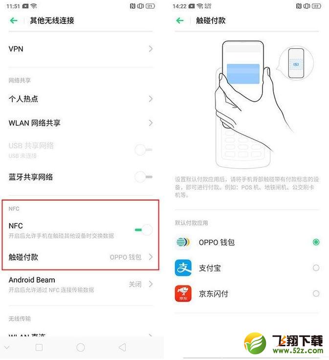 oppo reno3 pro有nfc功能吗 oppo reno3 pro支持nfc功能吗