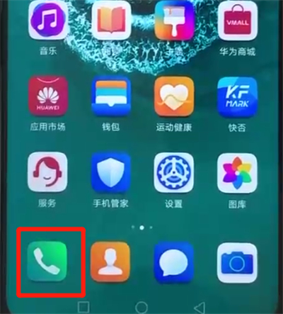 荣耀20pro中添加联系人的简单操作教程