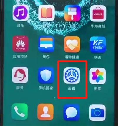 荣耀20pro中开启热点的操作教程