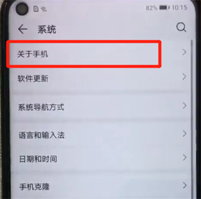 荣耀20pro中分辨真假的详细介绍操作