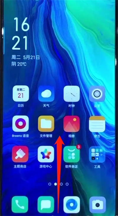 opporeno中清理内存的使用操作
