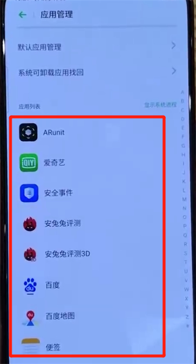 opporeno中清理缓存的简单操作步骤