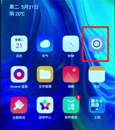 opporeno中关闭负一屏的操作教程