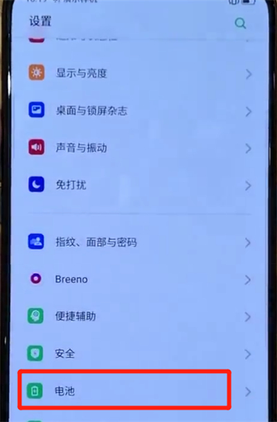 opporeno中开启省电模式的操作方法