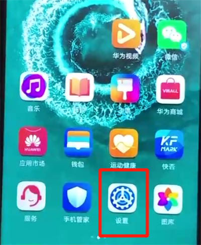 荣耀20pro中更换字体样式的操作教程