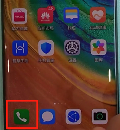 华为mate30pro中添加联系人的简单操作教程
