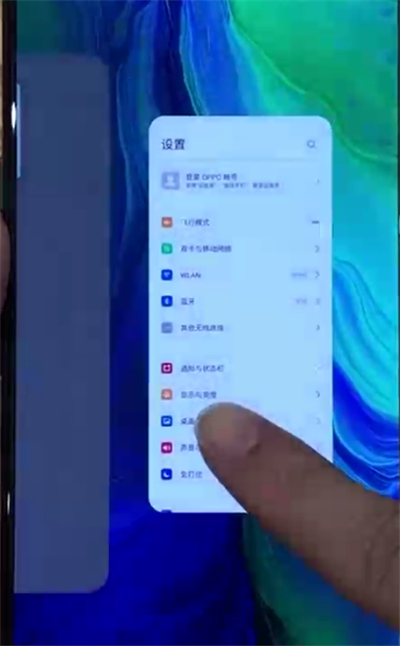 opporeno中退出程序的操作教程
