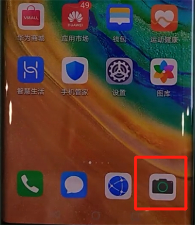 华为mate30pro中设置拍照水印的操作教程