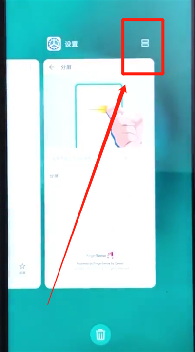 荣耀20pro中进行分屏的简单操作方法