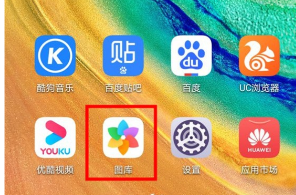 华为mate30pro中恢复删除照片的简单操作教程