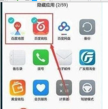 荣耀20s中隐藏应用的简单操作教程