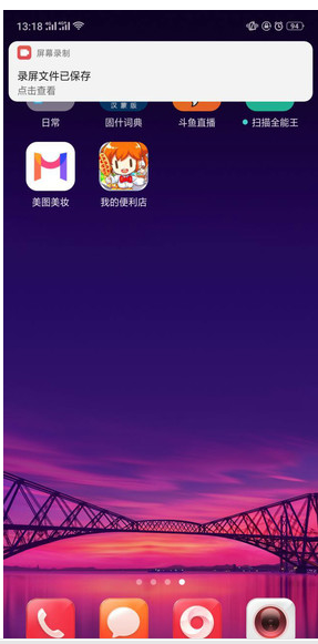 OPPO k5中进行使用录屏的简单操作方法