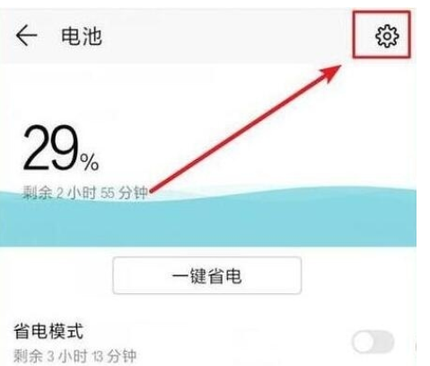 荣耀20s中显示电量百分比的简单方法