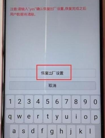 荣耀20s中使用双清的简单操作方法