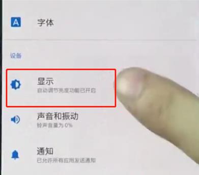 一加7T Pro中关闭屏幕自动旋转的简单操作教程