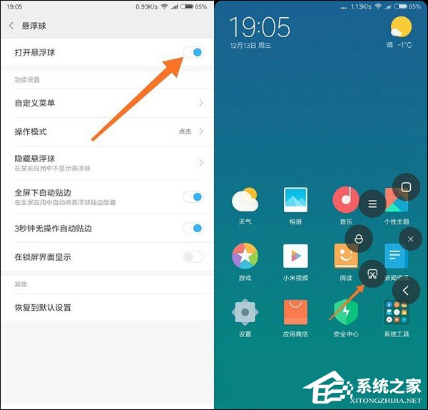 红米Note5怎么截图？红米手机截屏方法