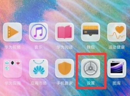荣耀20s中进行锁定竖屏的操作教程
