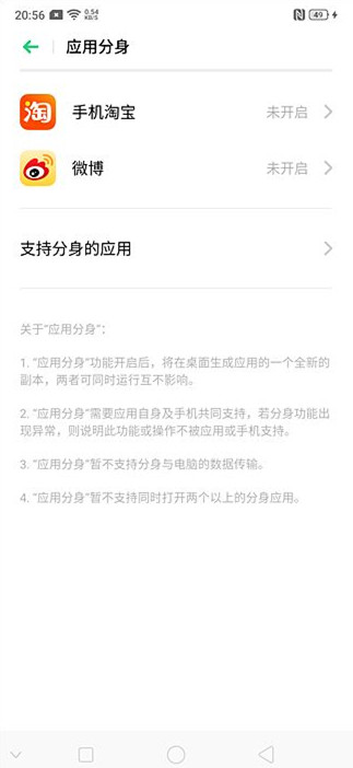 OPPO k5中创建应用分身的简单操作方法