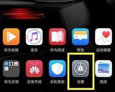 荣耀20s中关闭应用通知的操作教程