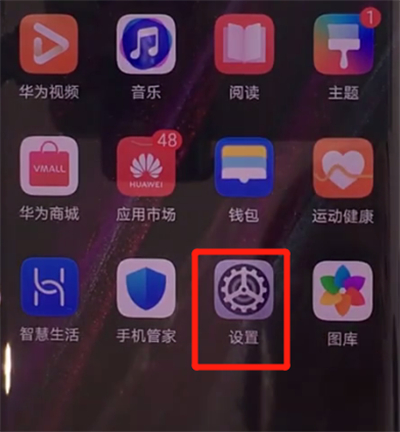 华为mate30pro中显示电量百分比的简单操作方法