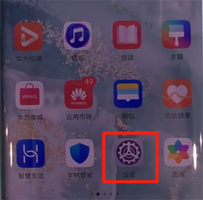 华为mate30pro中进行分屏的简单操作步骤