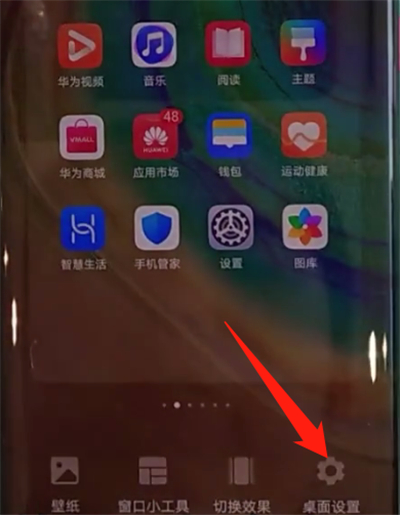 华为mate30pro中把图标变大的简单操作方法