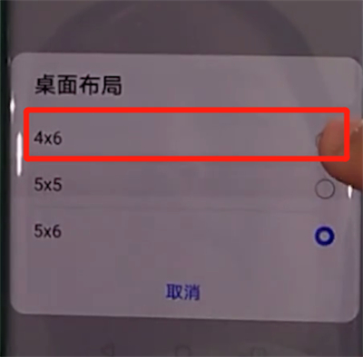 华为mate30pro中把图标变大的简单操作方法