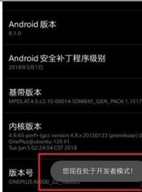 一加7T Pro中打开usb调试的简单操作教程