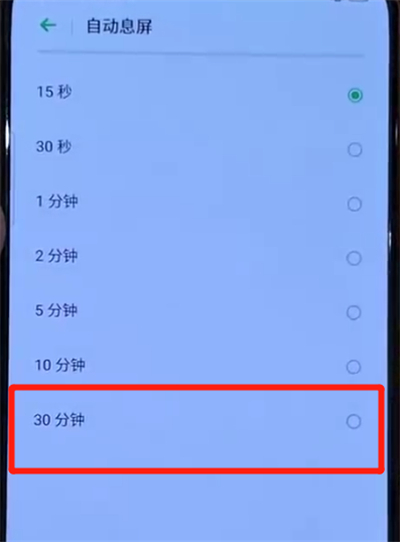 opporeno中设置屏幕常亮的简单操作步骤