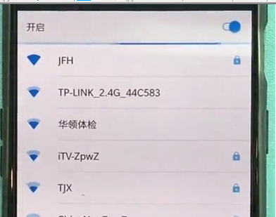 一加7T Pro中连接wifi的操作教程