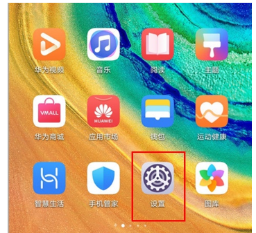华为mate30pro中设置个人热点的简单操作方法