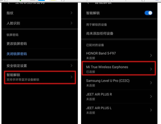 华为mate30pro解锁不用密码的操作步骤