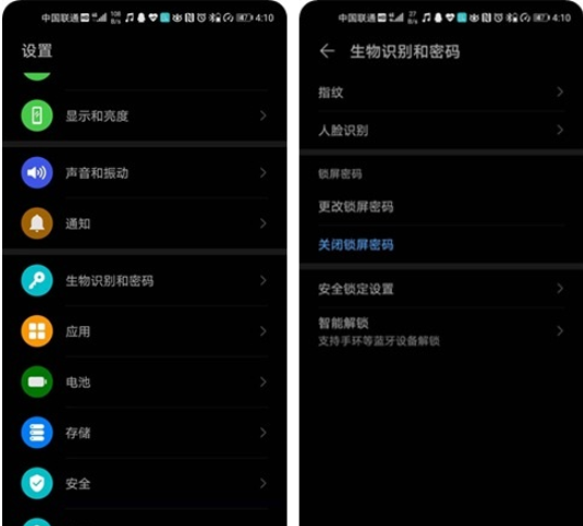 华为mate30pro解锁不用密码的操作步骤
