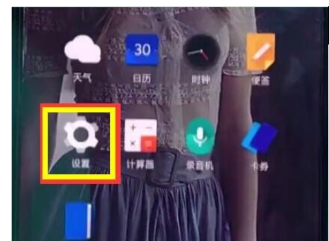 一加7pro中显示网速的简单操作教程