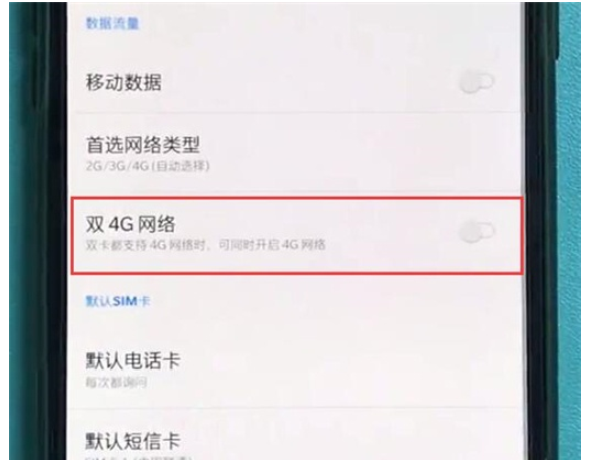一加7pro中开启双4G网络的简单操作教程