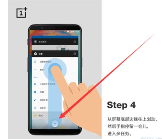 一加7pro中清理后台应用的简单操作方法