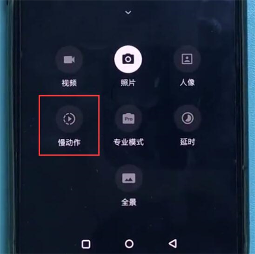 一加7pro中开启慢动作拍摄的操作教程