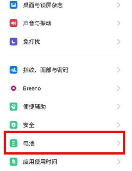 Reno Ace打开高性能模式的操作步骤