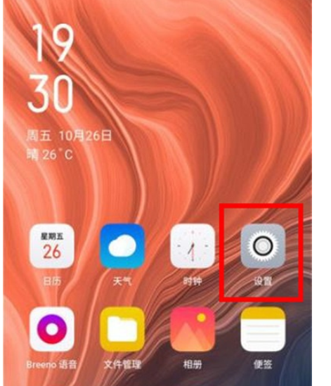 Reno Ace打开高性能模式的操作步骤