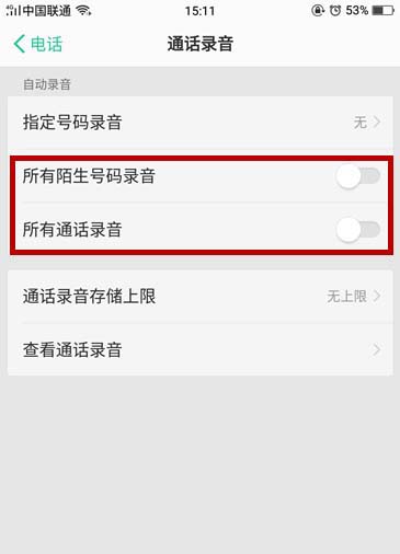 realme x2打开通话录音的简单操作教程