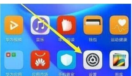 荣耀20s中设置显示网速的操作教程