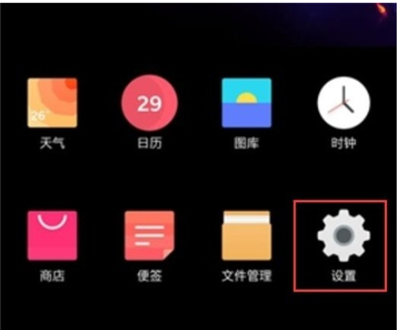 一加7pro中设置指纹解锁的操作教程