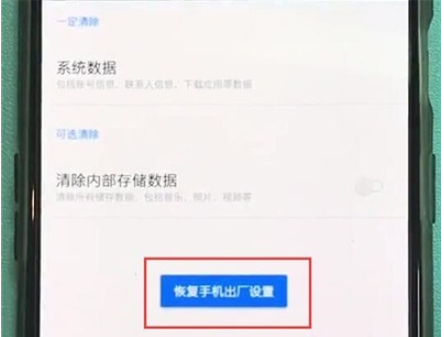 一加7pro中设置恢复出厂的简单操作教程