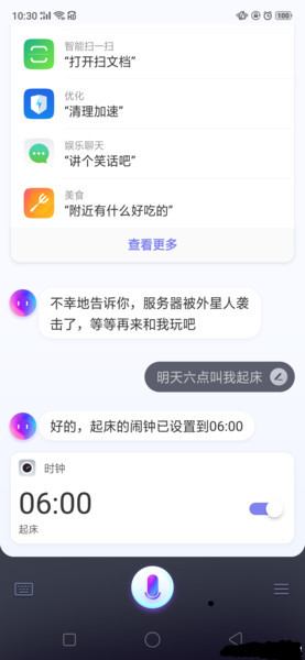 realme x2中设置闹钟的简单使用方法