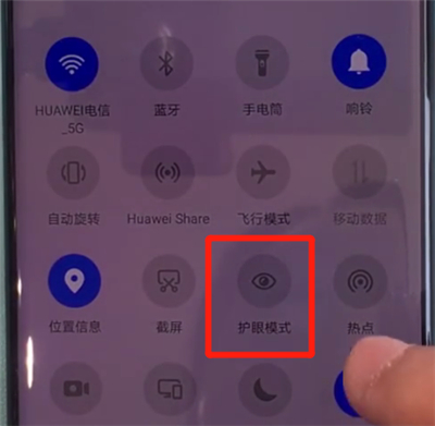 华为mate30pro中使用护眼模式的具体图文操作
