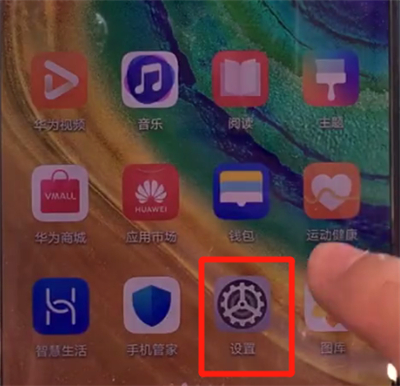 华为mate30中关闭防误触模式的简单操作教程