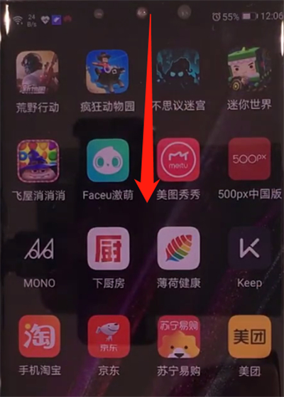 华为mate30pro中使用护眼模式的具体图文操作