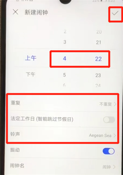 华为nova4e中添加闹钟的操作过程